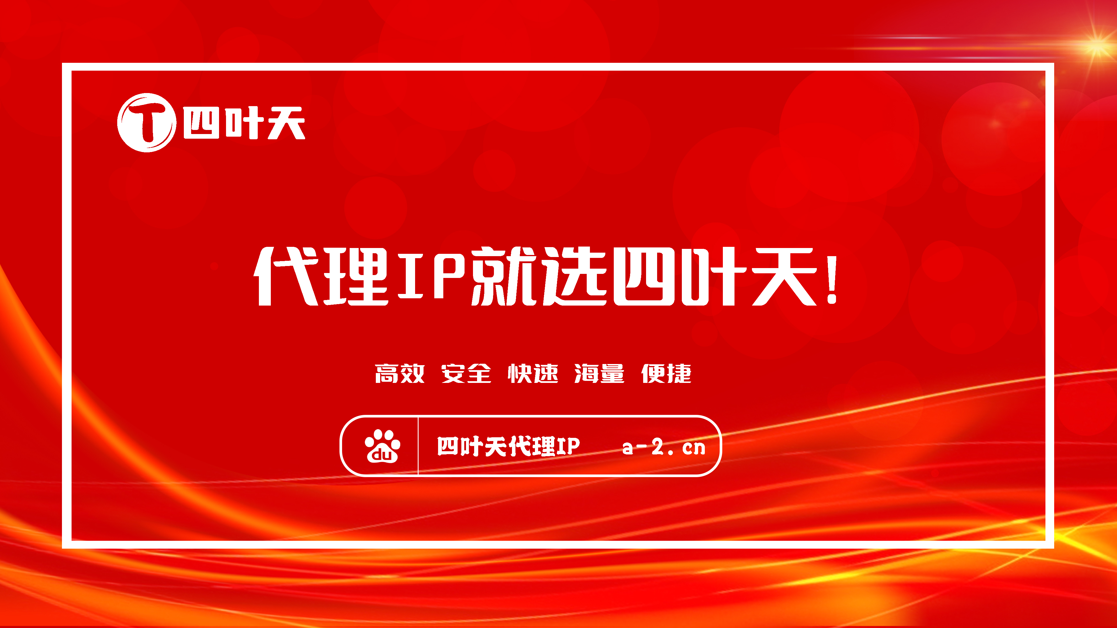 【铜仁代理IP】如何设置代理IP地址和端口？